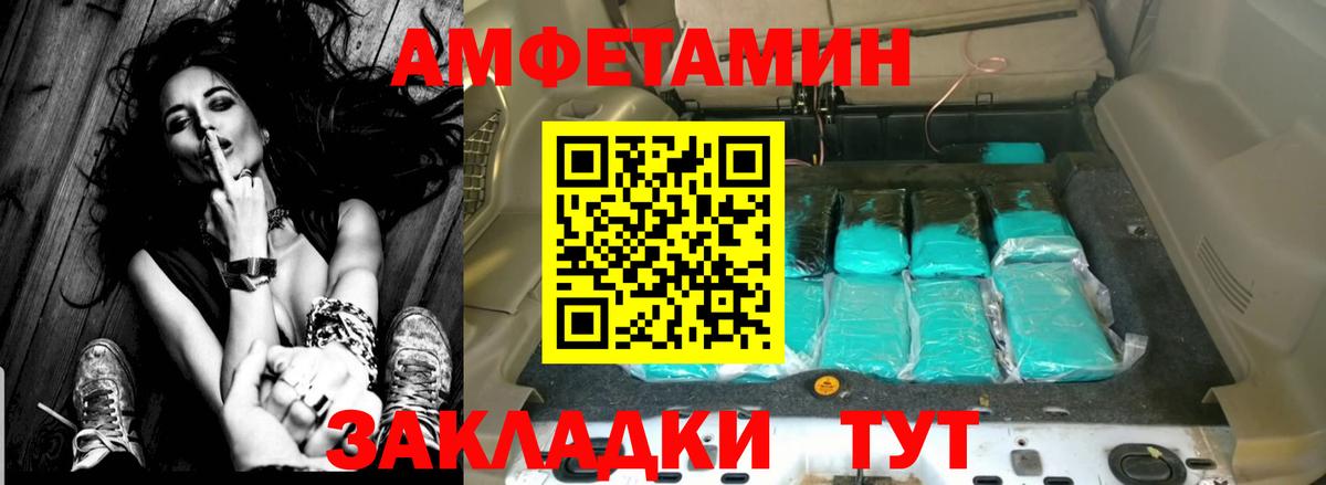 АМФ Розовый Краснотурьинск
