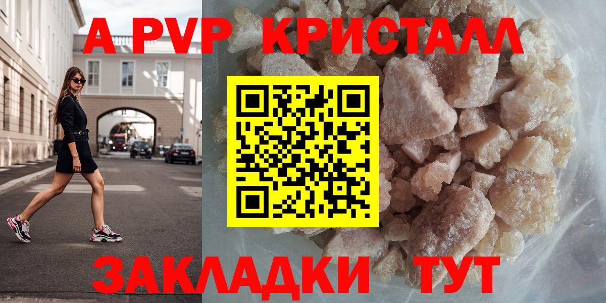 А ПВП VHQ Краснотурьинск
