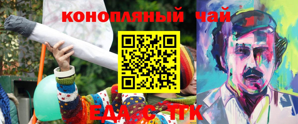 Печенье с ТГК марихуана  Вход с VPN  Краснотурьинск 