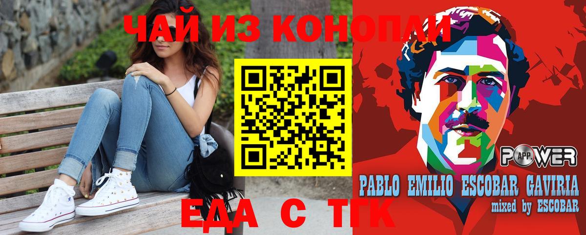 Печенье с ТГК марихуана Краснотурьинск