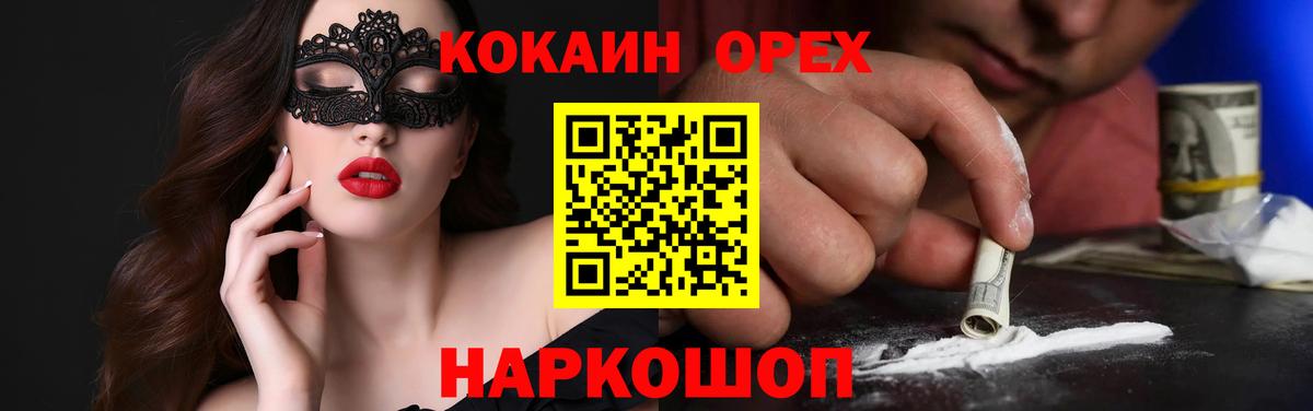 Кокаин Колумбийский Краснотурьинск