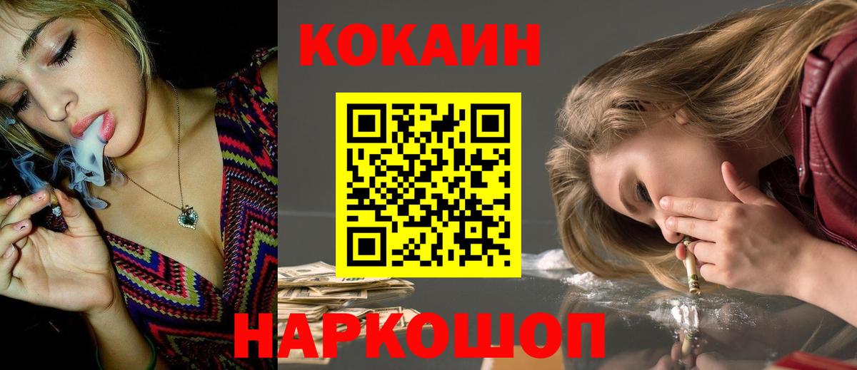 Кокаин  Кокаин Колумбийский  Вход с VPN  Краснотурьинск  COCAIN VHQ 