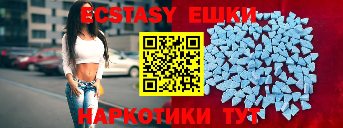 Ecstasy VHQ  Вход с VPN  Краснотурьинск  мега зеркало  Ecstasy Punisher 