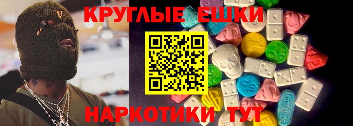 ЭКСТАЗИ ешки Краснотурьинск