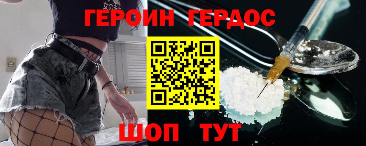 ГЕРОИН  Вход с VPN  Краснотурьинск  ГЕРОИН хмурый 