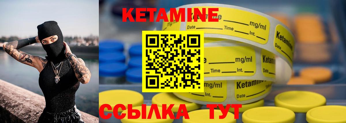 КЕТАМИН ketamine  Вход с VPN  Краснотурьинск  Кетамин ketamine 
