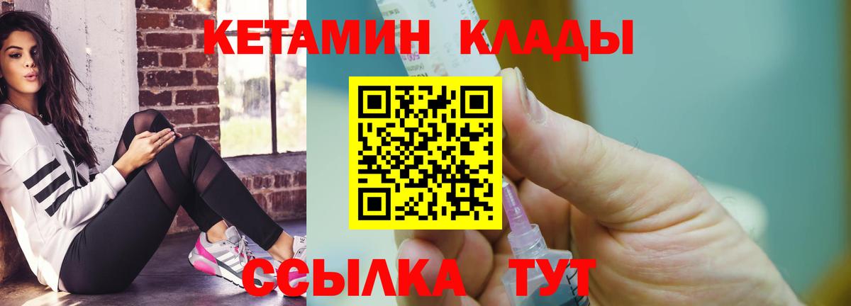 Кетамин ketamine Краснотурьинск