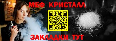 мяу мяу кристалл Бузулук