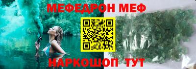 мяу мяу кристалл Бузулук