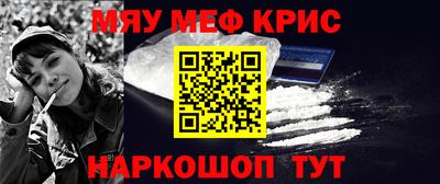 мяу мяу кристалл Бузулук