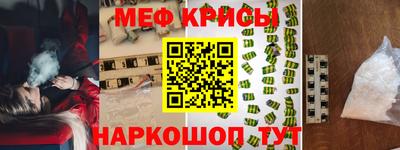 мяу мяу кристалл Бузулук
