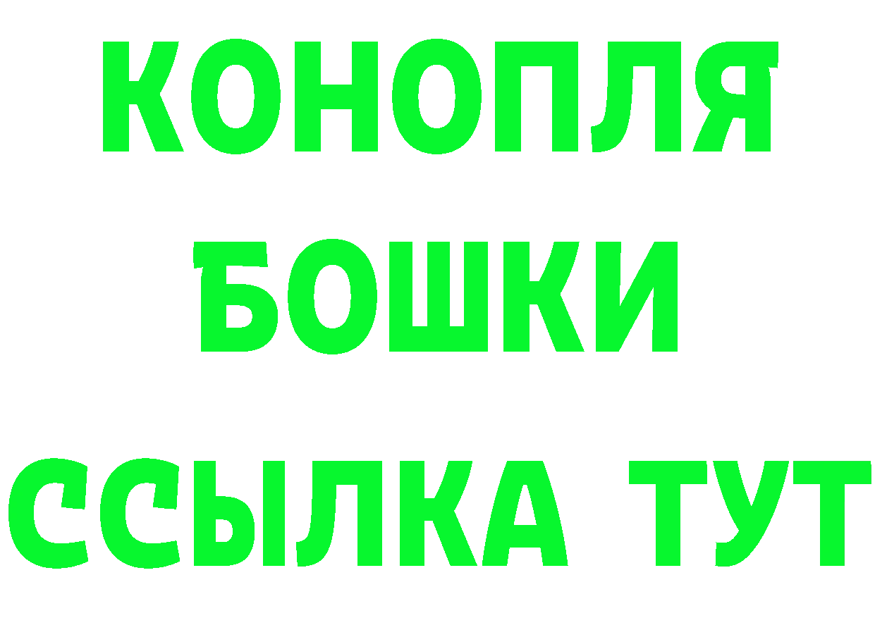 БУТИРАТ бутик вход маркетплейс МЕГА Краснотурьинск