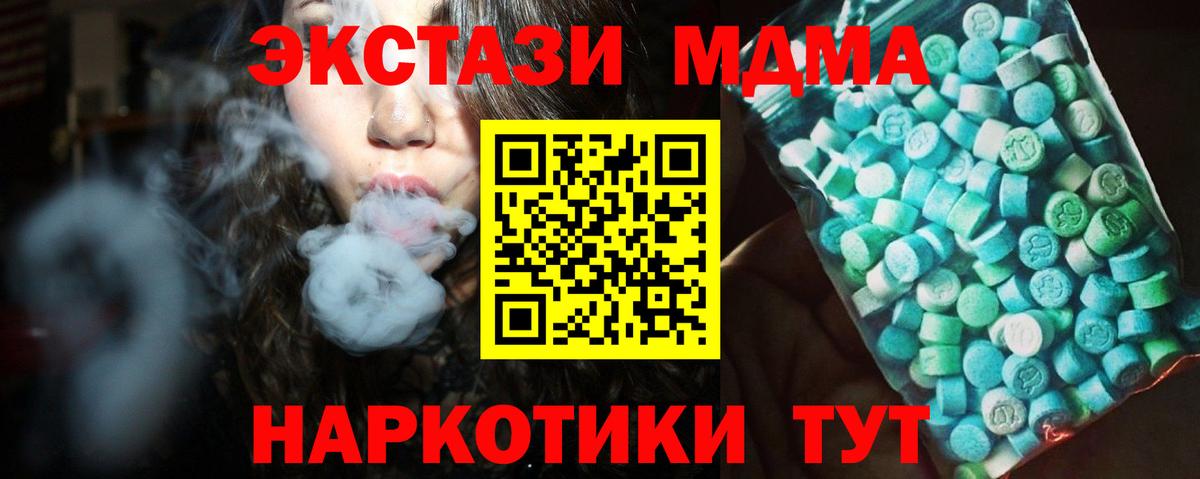 Краснотурьинск  МДМА crystal  Вход с VPN  MDMA VHQ 