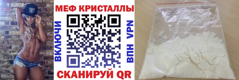 МЯУ-МЯУ кристаллы  Краснотурьинск 