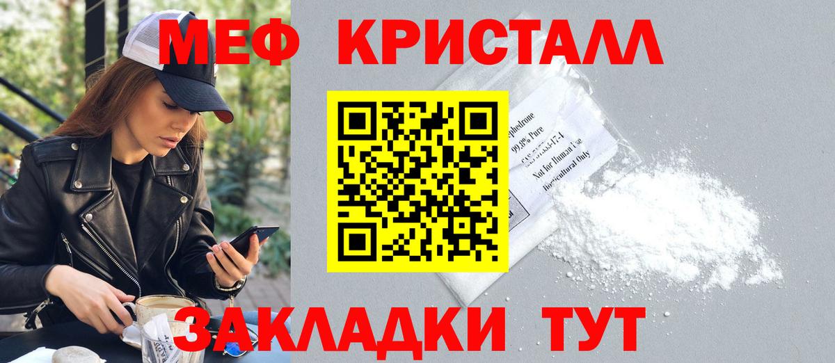 Мефедрон мука  Вход с VPN  МЯУ-МЯУ  МЯУ-МЯУ 4 MMC  Краснотурьинск 