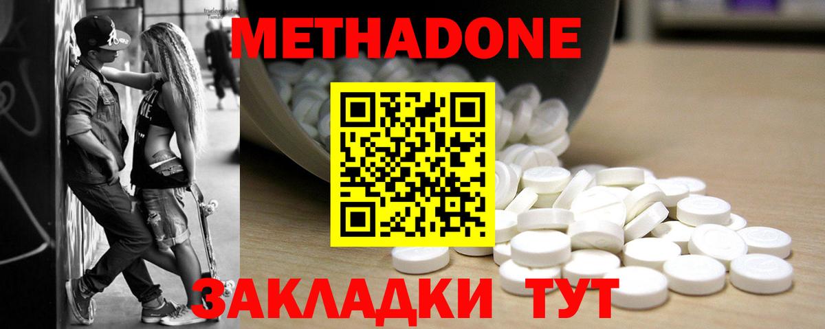 OMG   МЕТАДОН VHQ  Вход с VPN  МЕТАДОН мёд  Краснотурьинск 