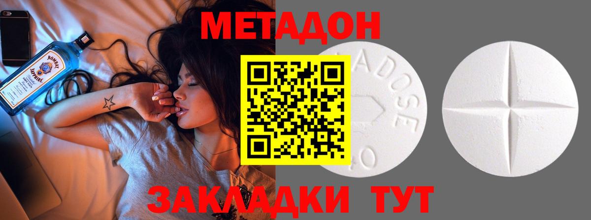 МЕТАДОН VHQ Краснотурьинск