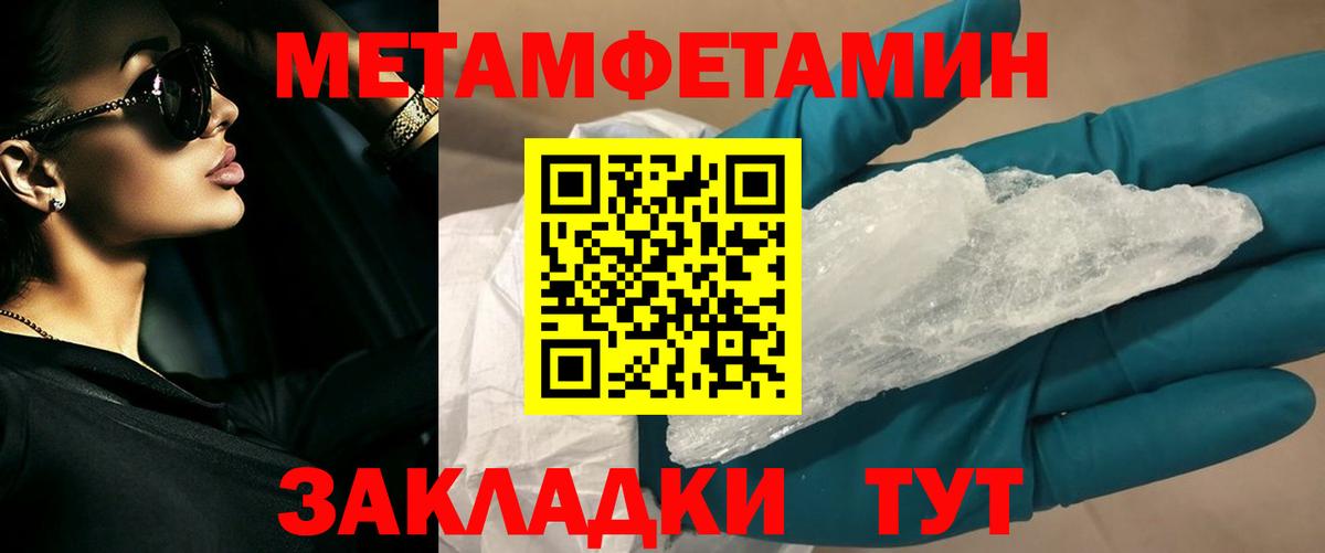 МЕТАМФЕТАМИН пудра Краснотурьинск