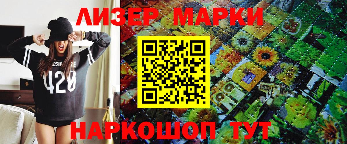 Краснотурьинск  Марки 25I-NBOMe 1500мкг  Вход с VPN  Марки 25I-NBOMe 1500мкг 