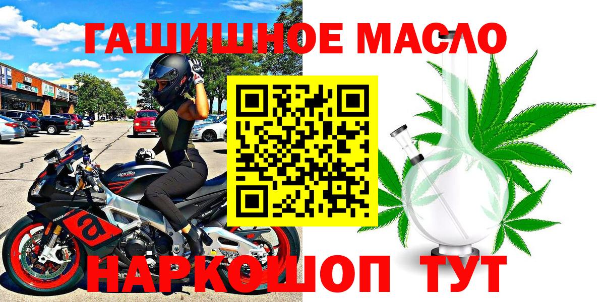 ТГК THC oil Краснотурьинск
