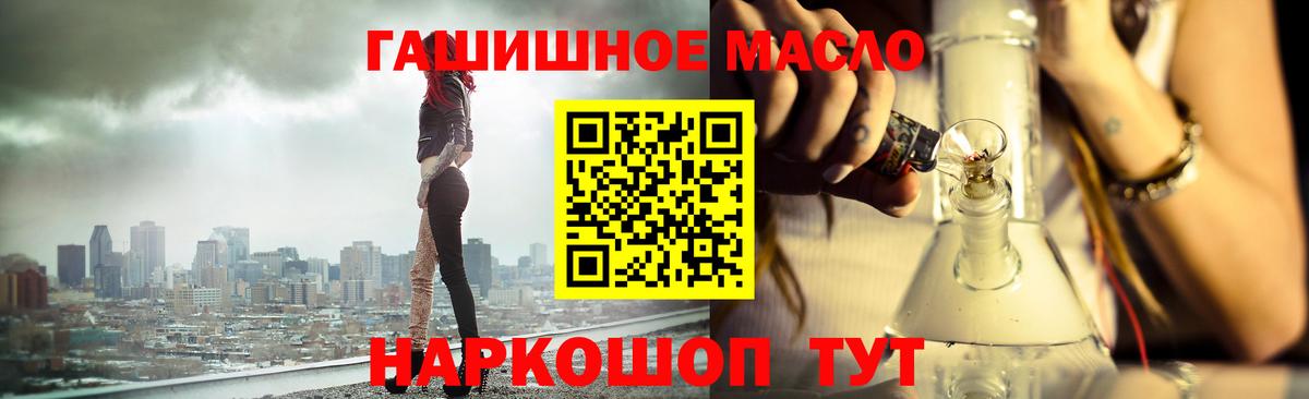 как найти   Дистиллят ТГК Wax  Краснотурьинск  Вход с VPN  ТГК THC oil 